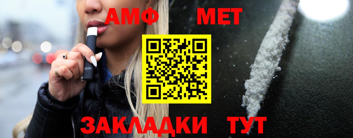 АМФЕТАМИН 97%  Вход с VPN  Амфетамин  Псков 