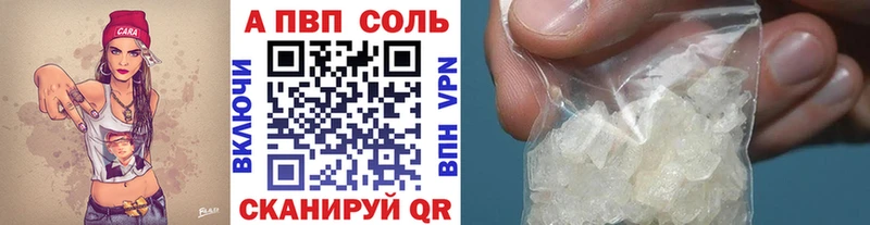 mega tor Псков APVP Соль