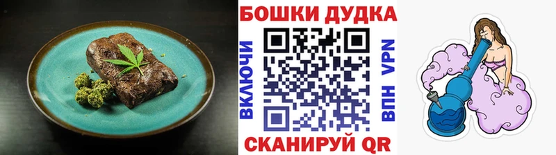 Печенье с ТГК марихуана  Псков 