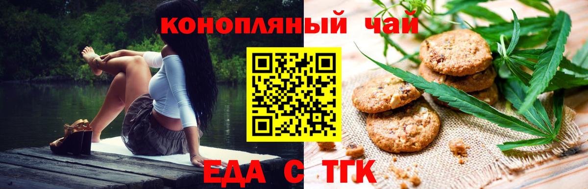 Псков  Canna-Cookies марихуана  Вход с VPN 