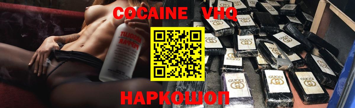 Псков  КОКАИН Перу  КОКАИН  COCAIN Перу  Вход с VPN 