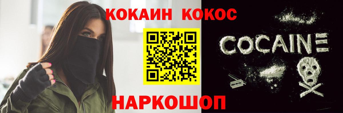 Cocaine 97% Псков