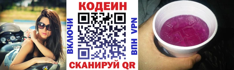 kraken tor  Псков  Codein Purple Drank  купить  сайты 