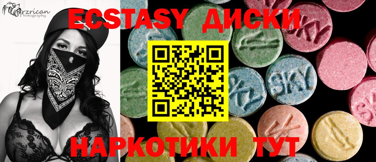 Ecstasy таблы Псков