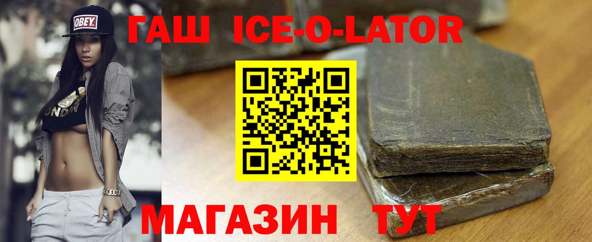 ГАШ  ГАШ AMNESIA HAZE  ГАШ гашик  Вход с VPN  Псков 