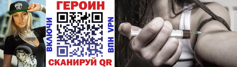 ГЕРОИН Heroin  Псков 