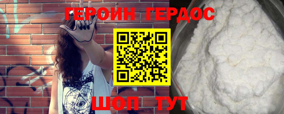 Псков  ГЕРОИН гречка  ГЕРОИН  Вход с VPN 