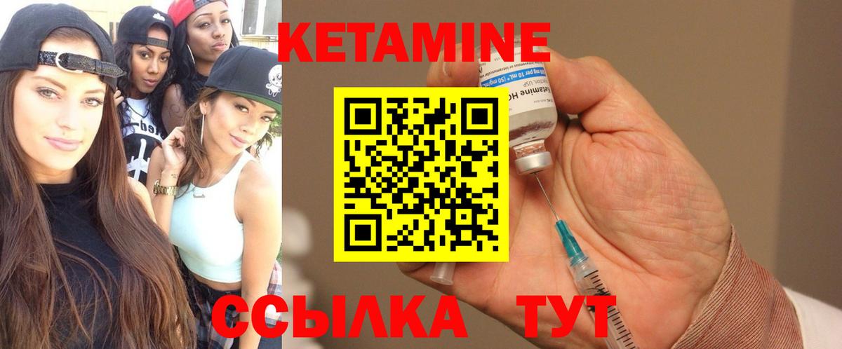 Псков  Кетамин ketamine  Вход с VPN 