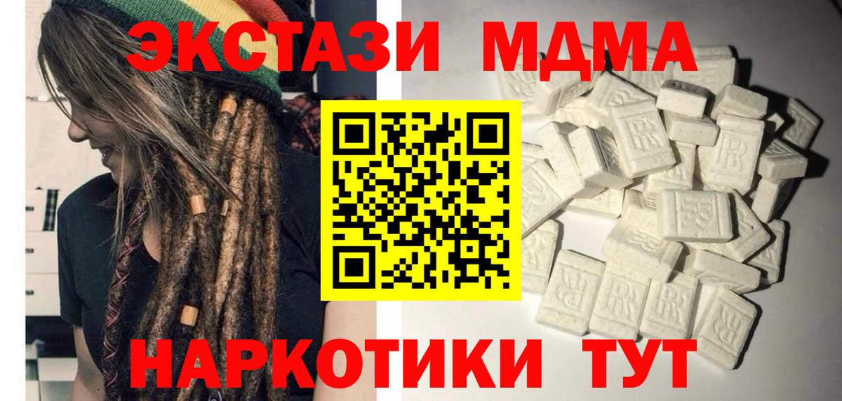 МДМА Molly Псков