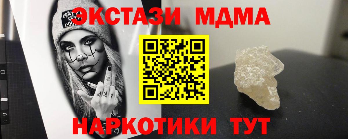 Псков  MDMA VHQ  Вход с VPN  MDMA VHQ 