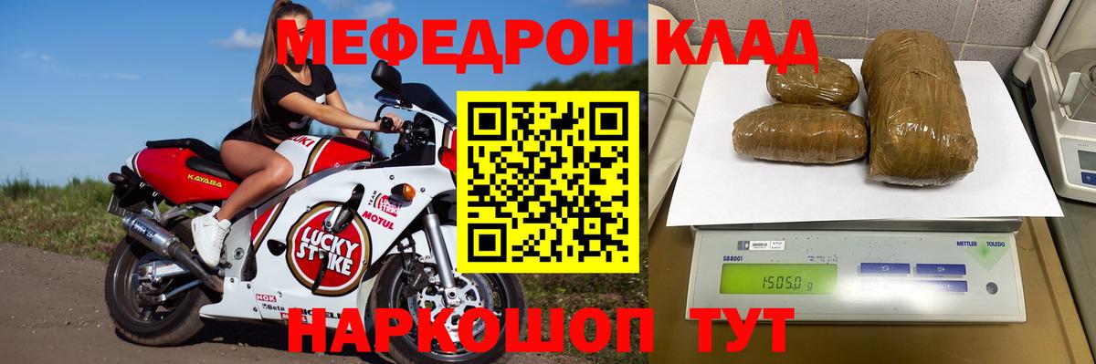 Псков  МЕФ 4 MMC  Мефедрон  Вход с VPN  Меф VHQ 