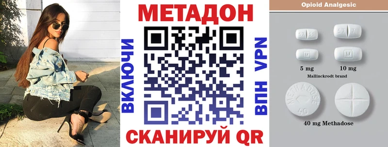 Метадон белоснежный  купить наркоту  Псков 