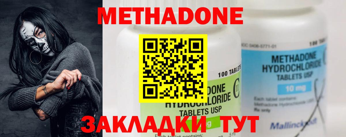 МЕТАДОН белоснежный Псков