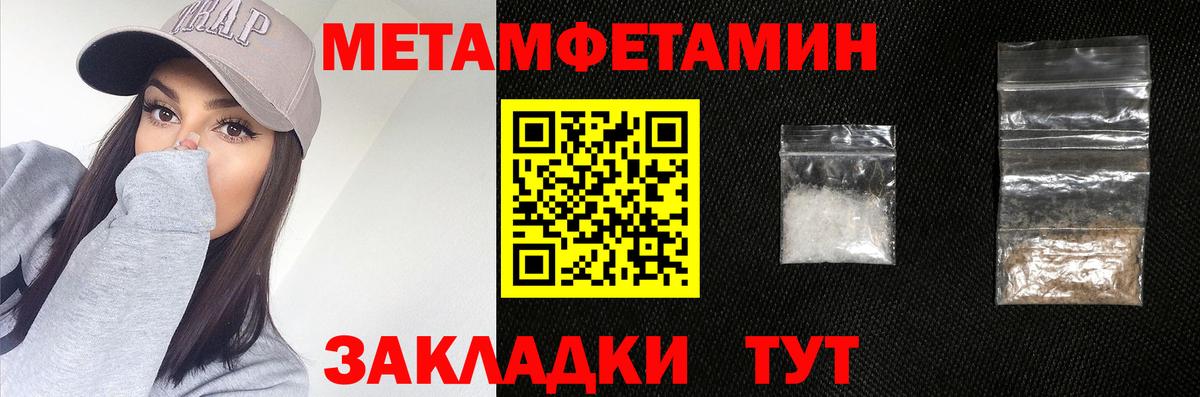Псков  Первитин витя  МЕТАМФЕТАМИН  Вход с VPN 