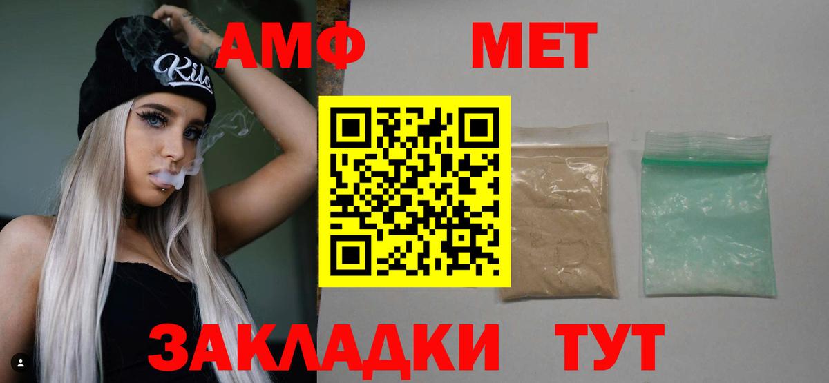МЕТАМФЕТАМИН мет Псков