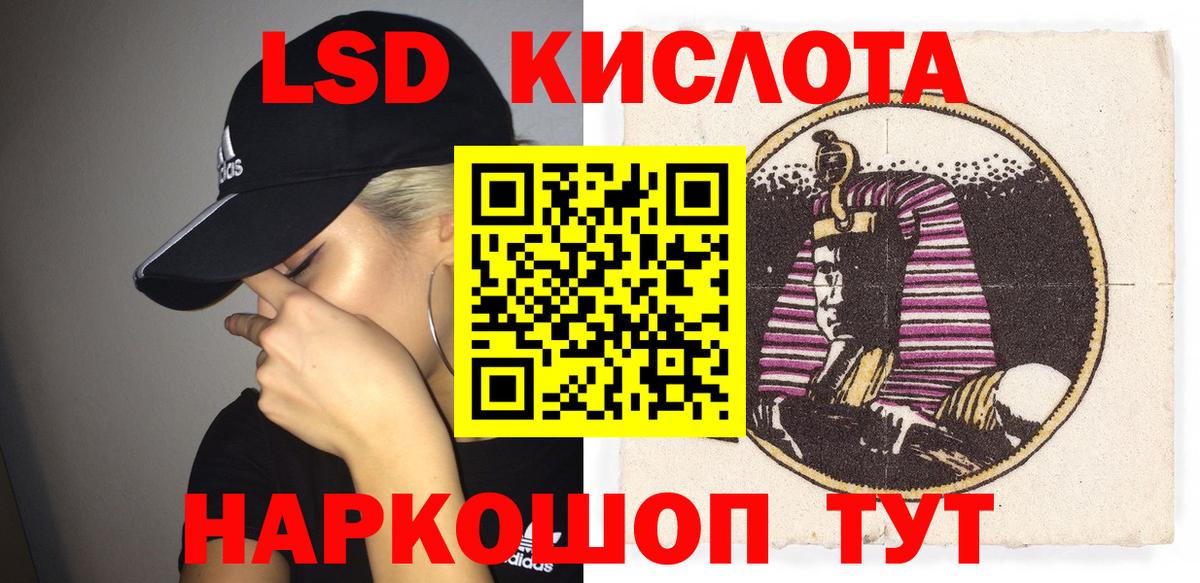 Псков  Марки 25I-NBOMe 1,8мг  Вход с VPN 