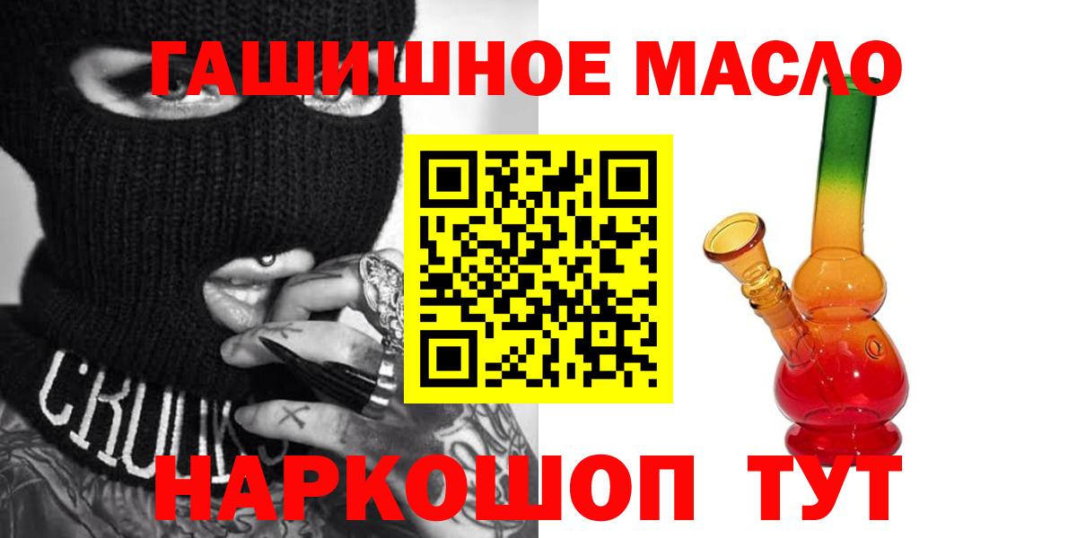 Псков  Дистиллят ТГК гашишное масло  ТГК THC oil  Вход с VPN 