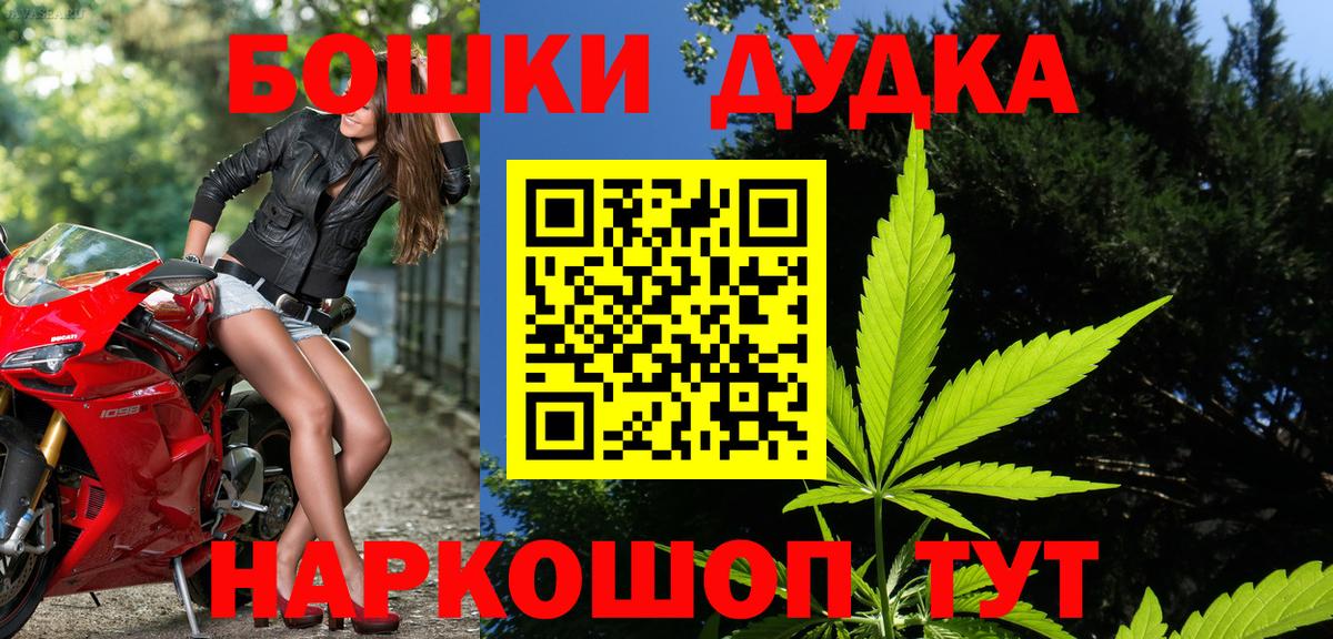 Псков  Бошки Шишки LSD WEED  Бошки Шишки Ganja  Вход с VPN 
